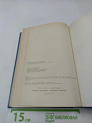 Осип Мандельштам. Стихотворения, переводы, очерки, статьи