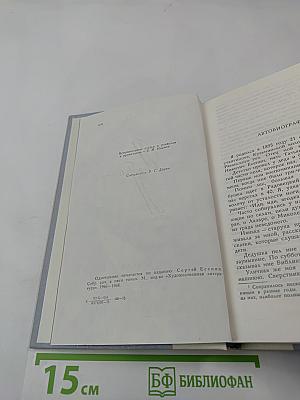 Сергей Есенин. Избранное