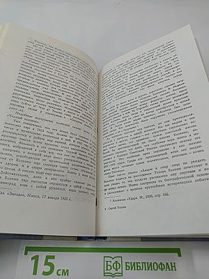 Сергей Есенин. Избранное