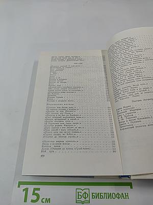 Сергей Есенин. Избранное