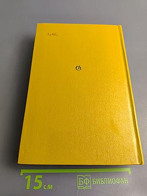 Вечный зов. Книга вторая