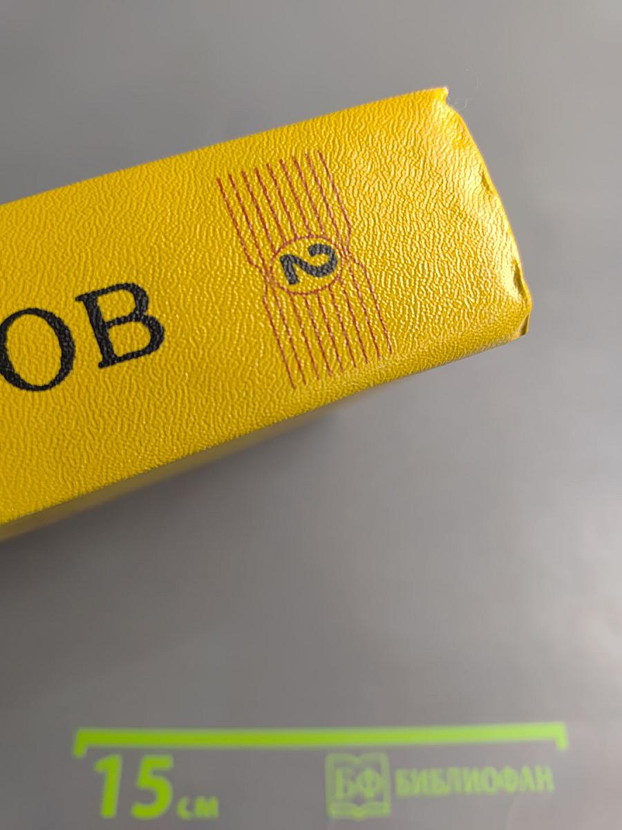 Вечный зов. Книга вторая