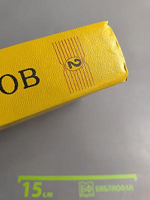 Вечный зов. Книга вторая