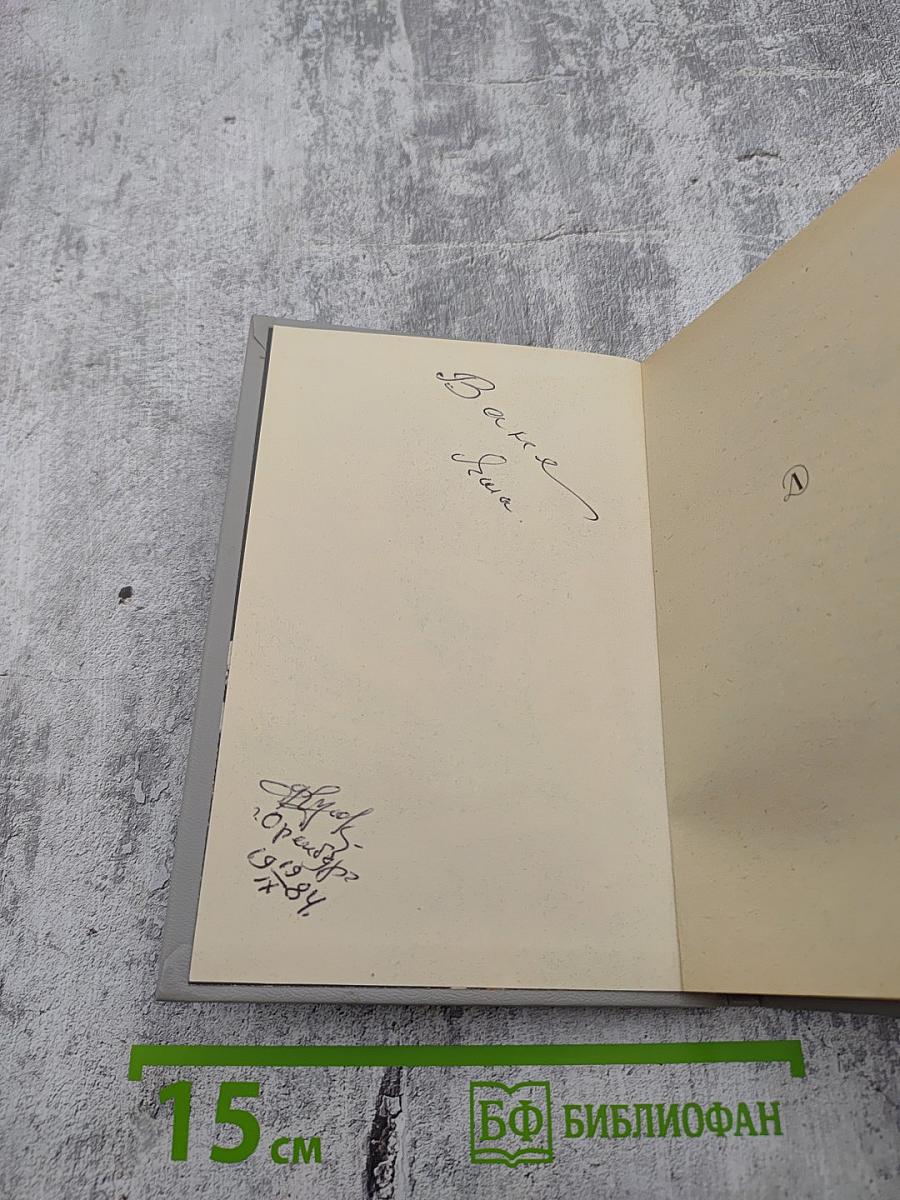 Мальчик с обручем