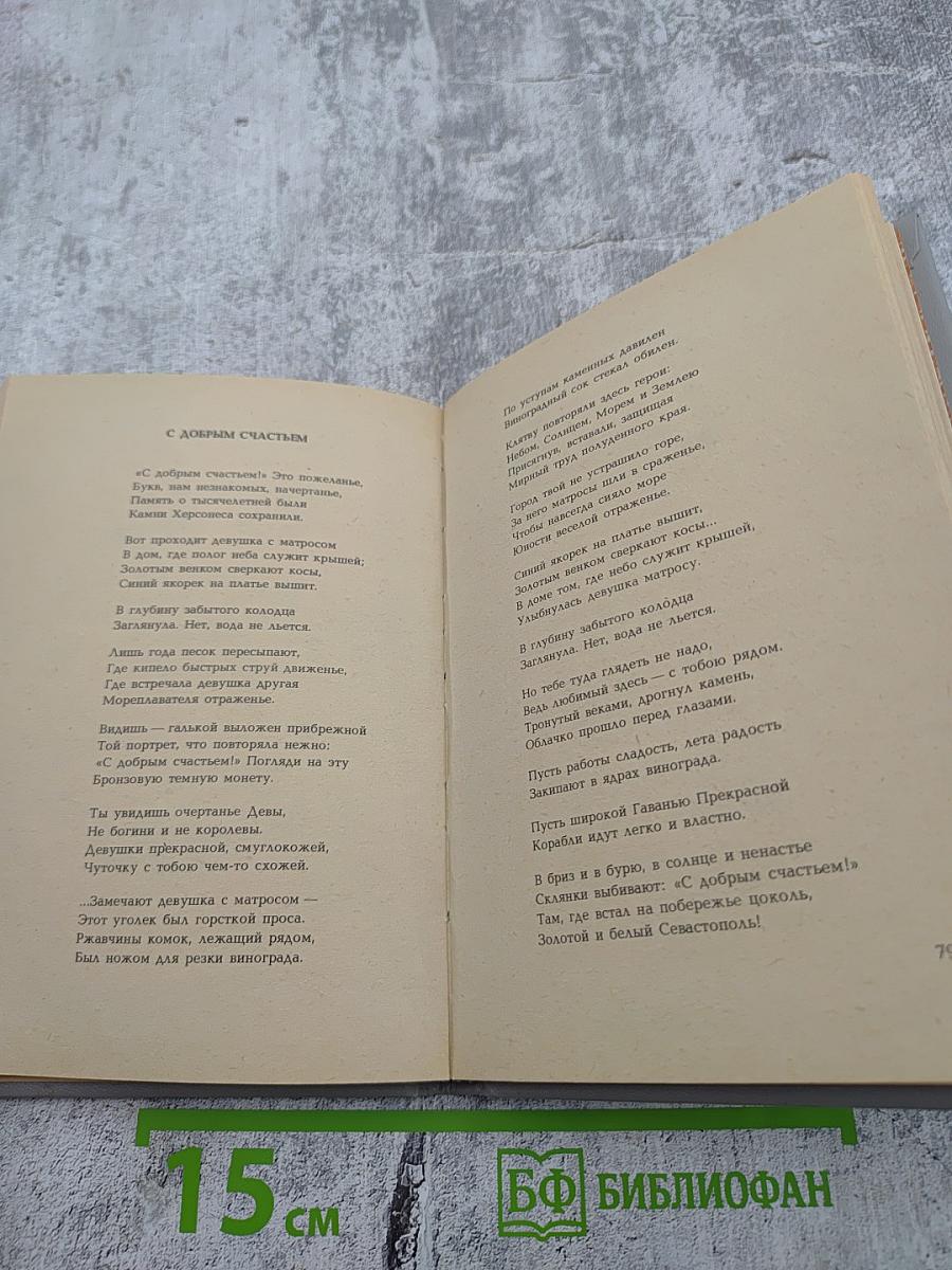 Мальчик с обручем