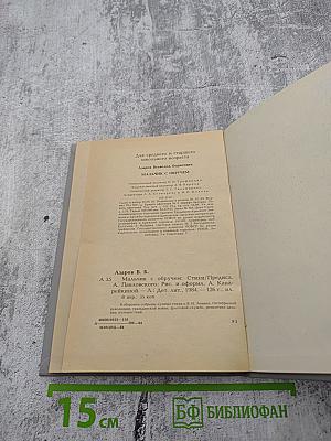 Мальчик с обручем