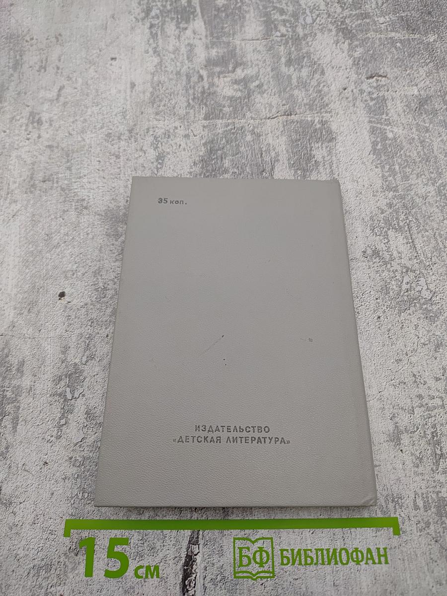 Мальчик с обручем