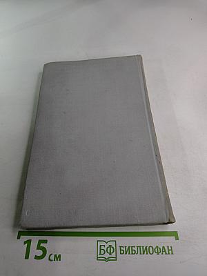 Генерал Симоняк