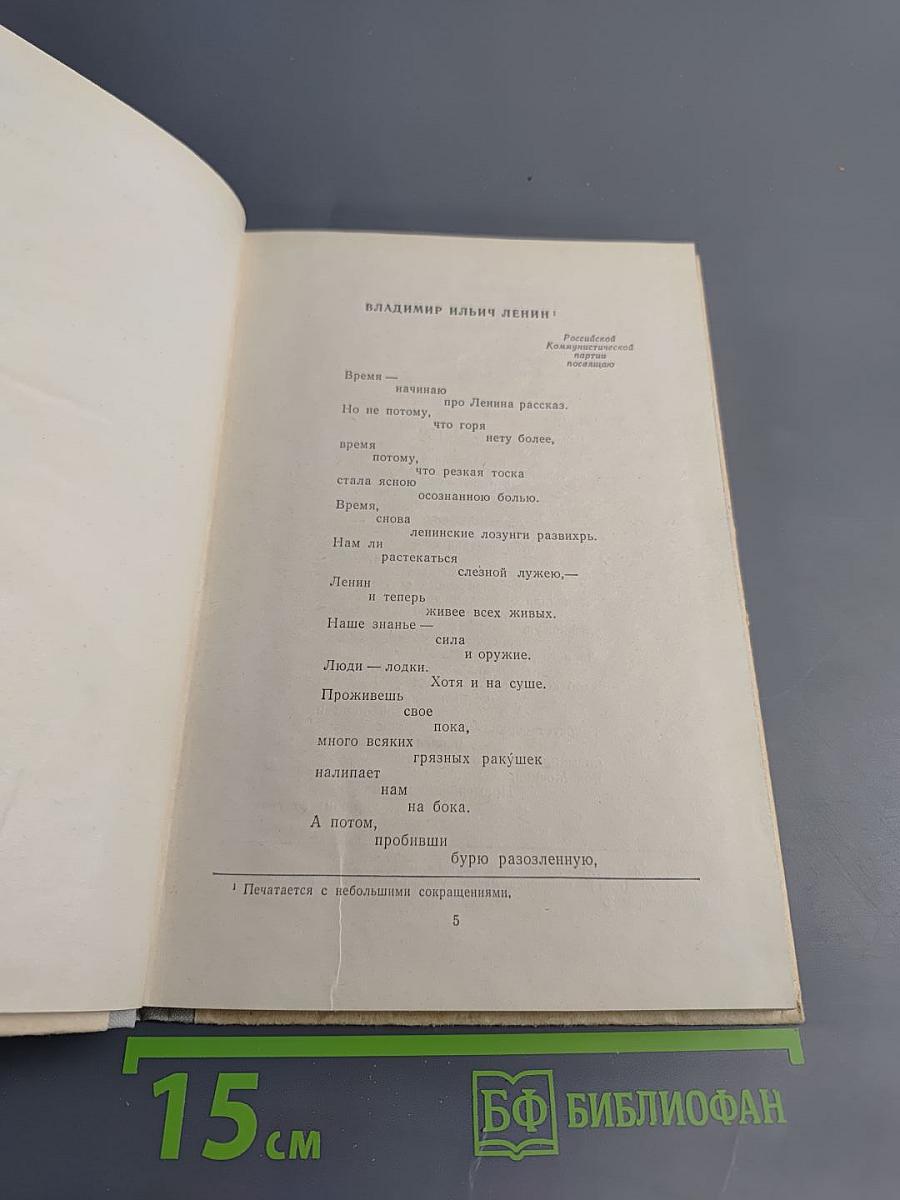 Поэмы. Стихотворения. Пьеса