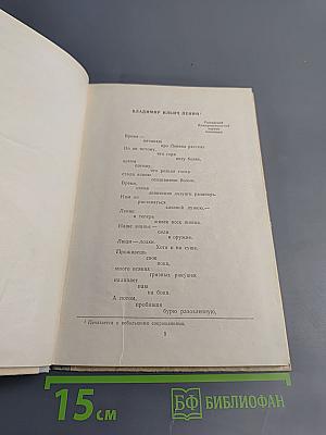 Поэмы. Стихотворения. Пьеса