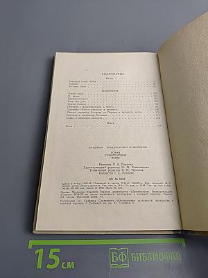 Поэмы. Стихотворения. Пьеса