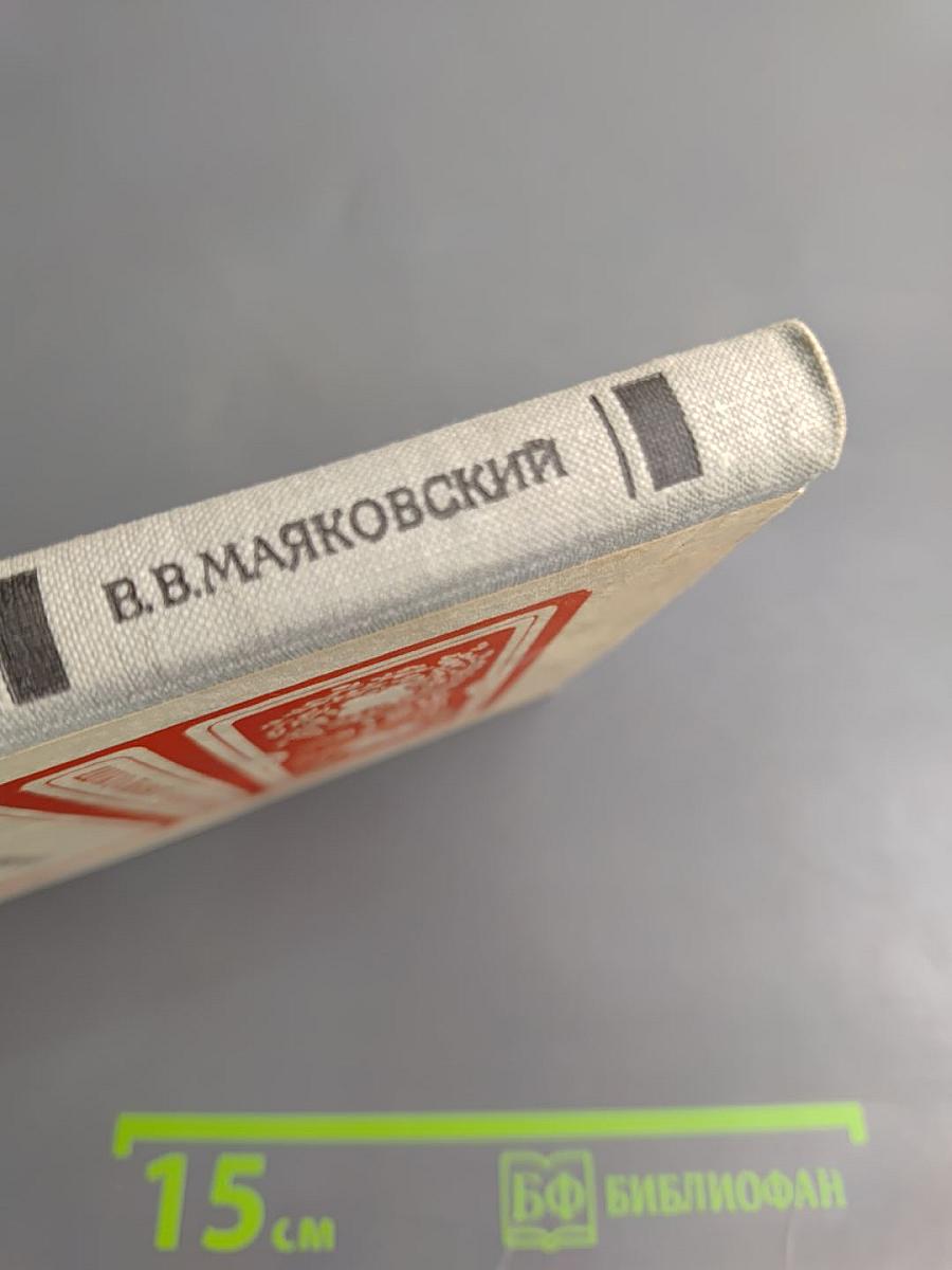 Поэмы. Стихотворения. Пьеса