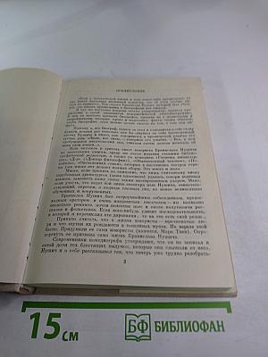 Бранислав Нушич