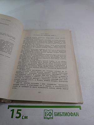 Бранислав Нушич