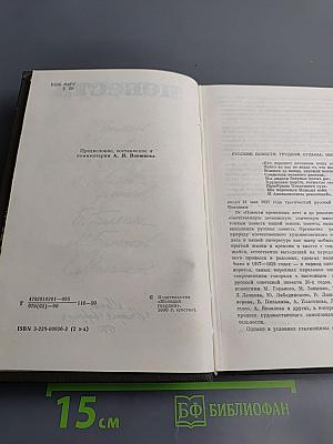 Трудные повести