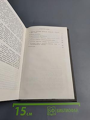 Трудные повести