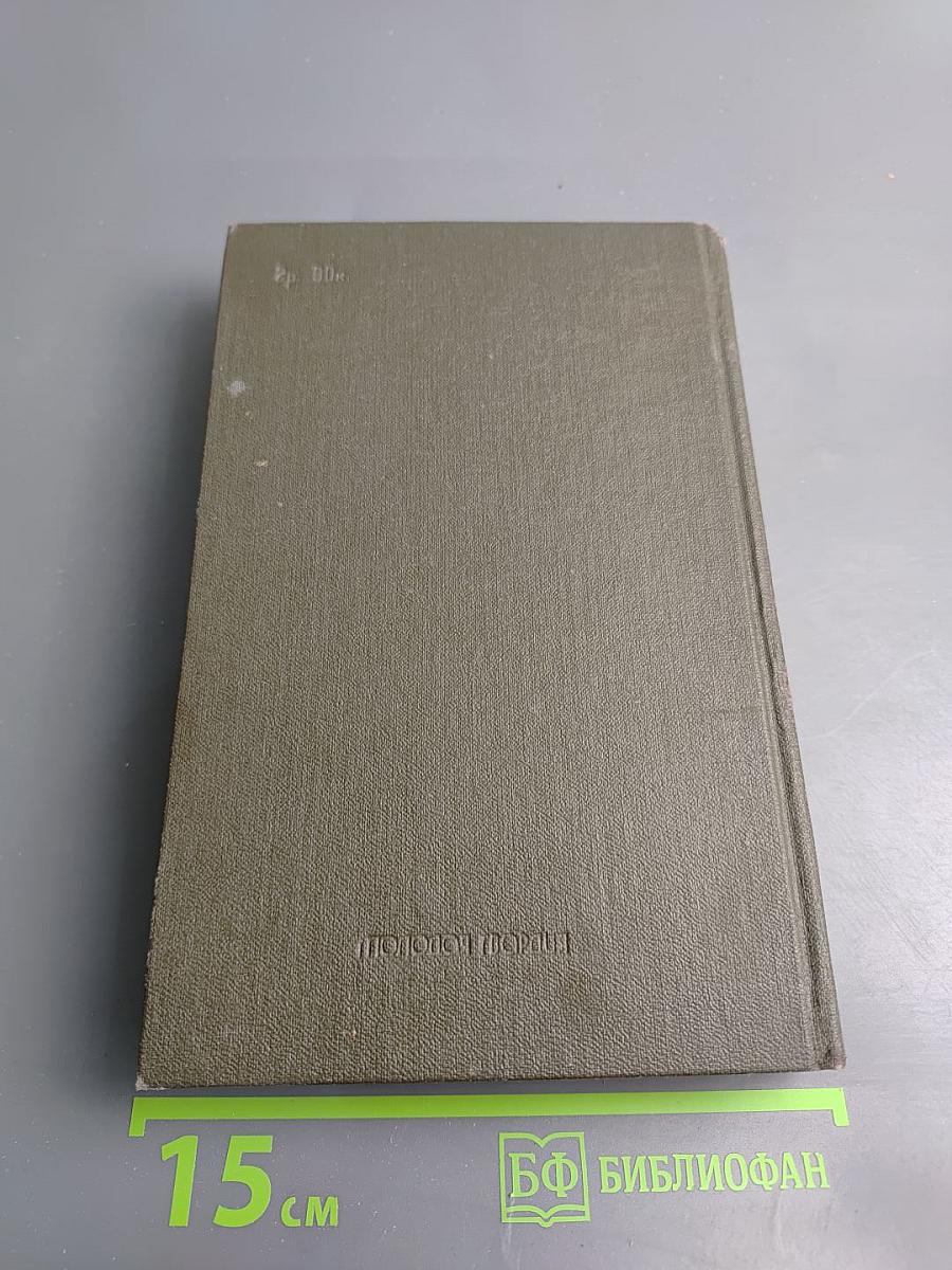 Трудные повести