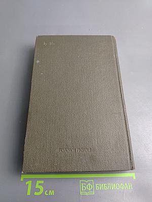 Трудные повести