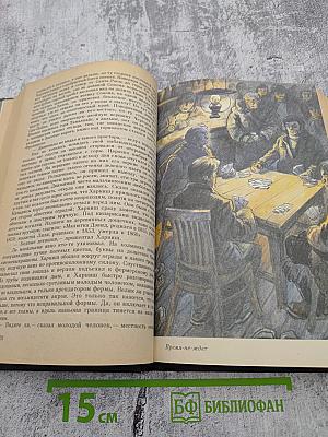 Собрание сочинений в десяти томах. Том 5: Время-не-ждет. Приключение