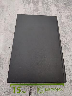 Собрание сочинений в десяти томах. Том 5: Время-не-ждет. Приключение