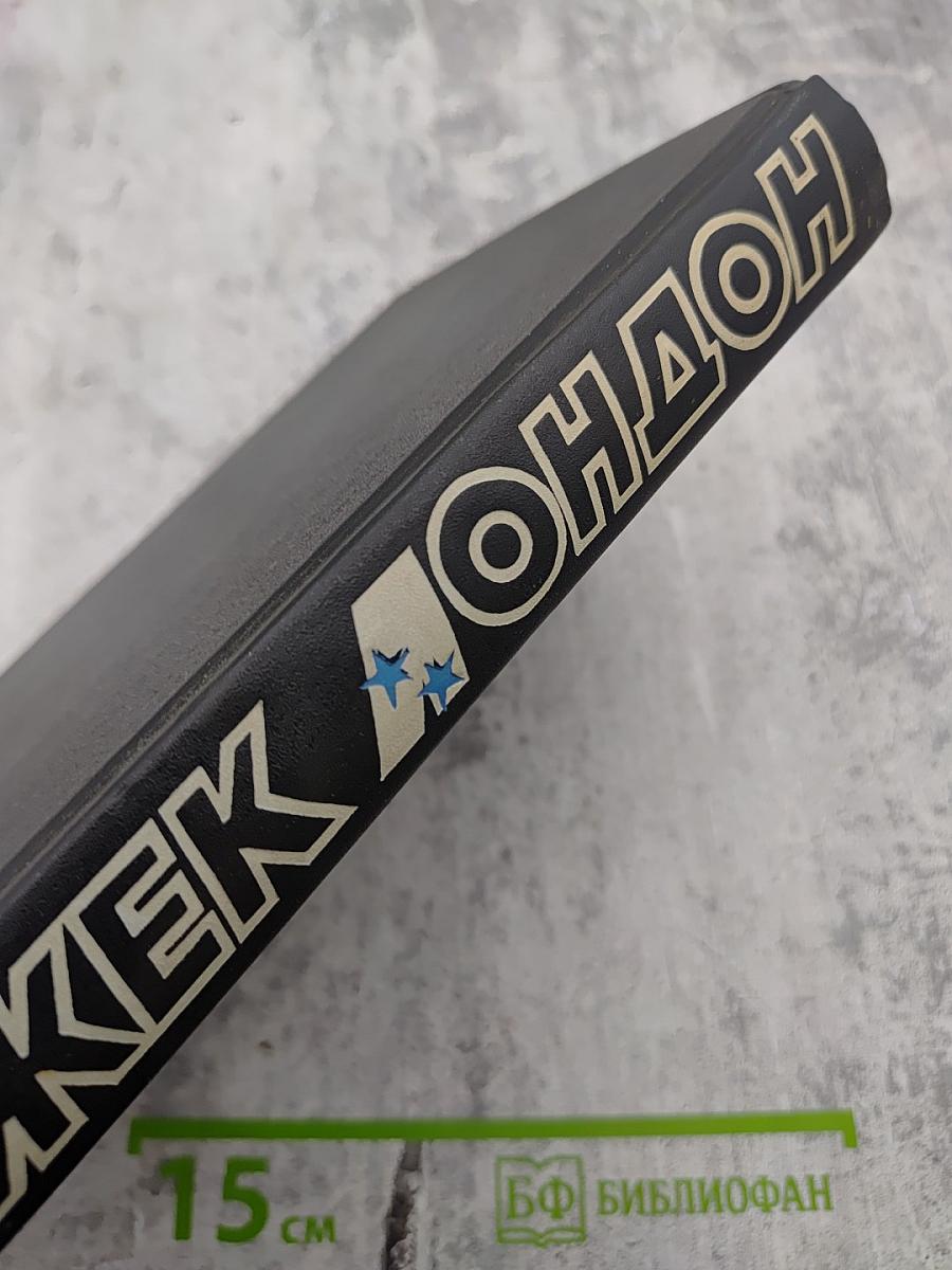 Собрание сочинений в десяти томах. Том 5: Время-не-ждет. Приключение