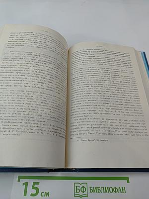 Царствование Императора Николая II