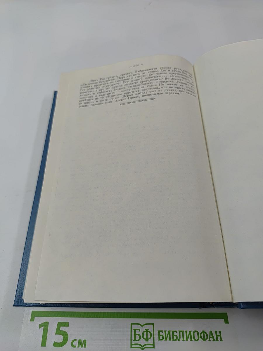 Царствование Императора Николая II