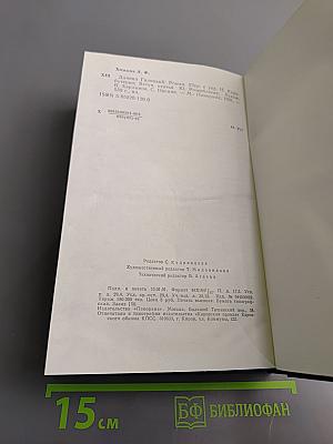 Даниил Галицкий