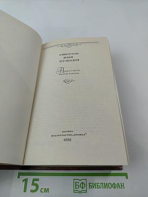 Светлое имя Пушкин