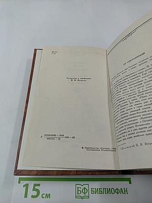 Светлое имя Пушкин