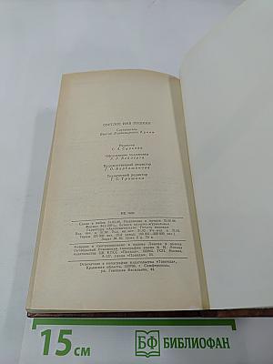 Светлое имя Пушкин