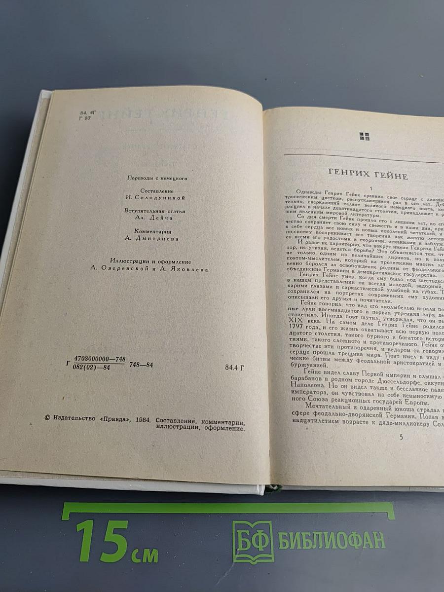 Стихотворения. Поэмы