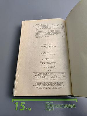 Стихотворения. Поэмы