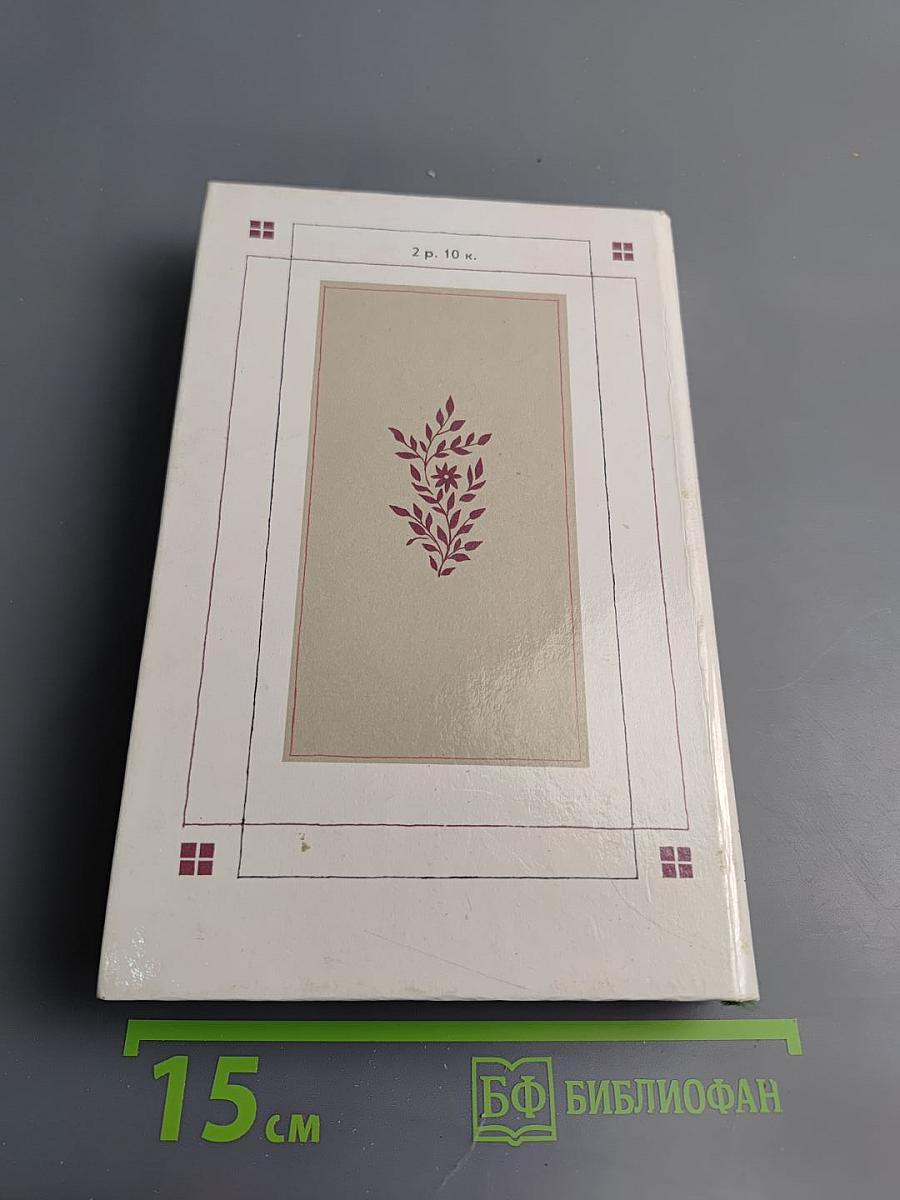 Стихотворения. Поэмы