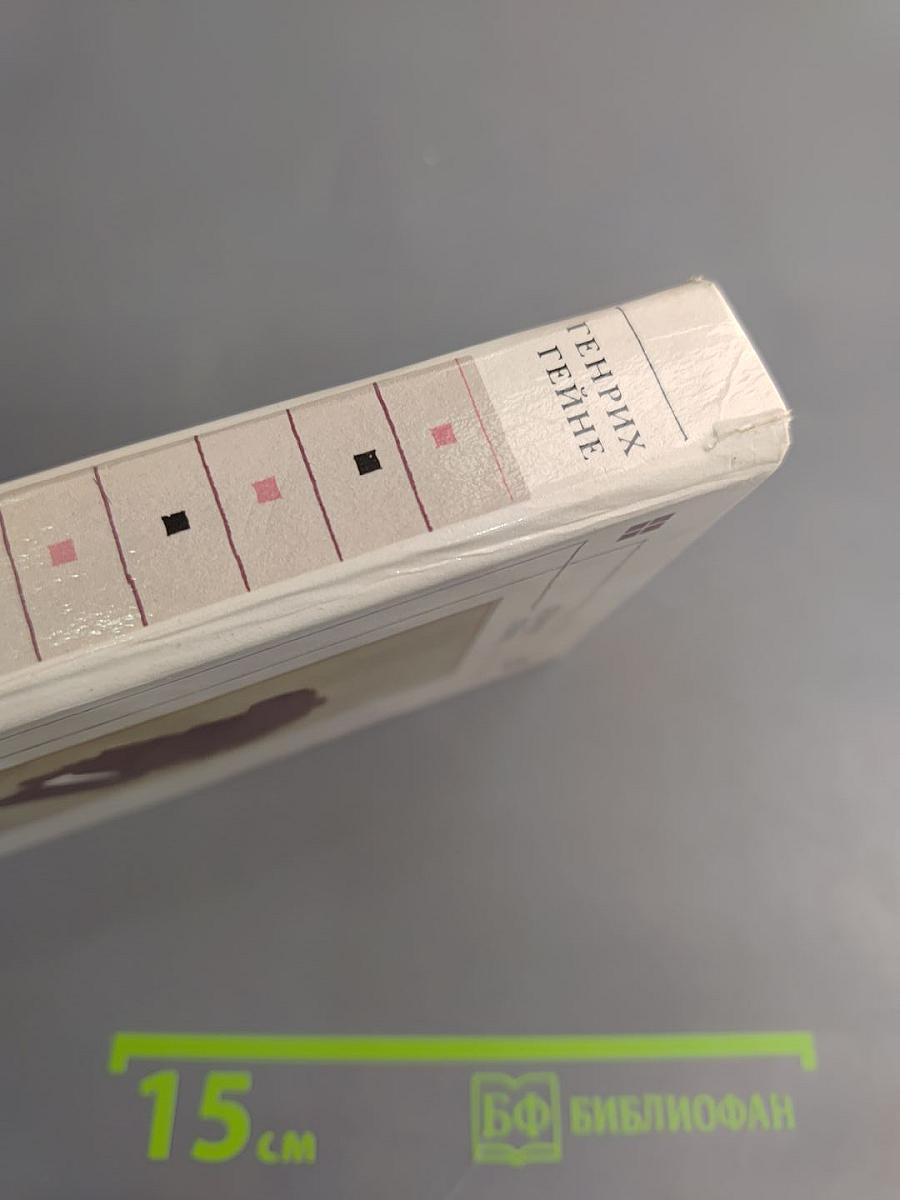 Стихотворения. Поэмы