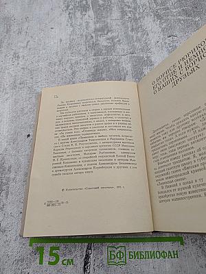 Признание в любви