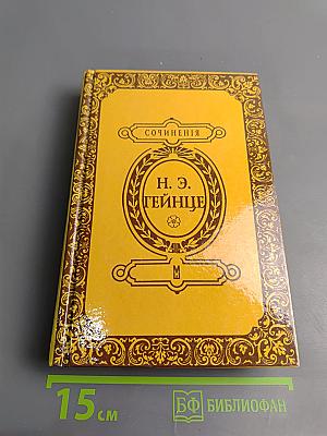 Аракчеев. Исторический роман XIX столетия