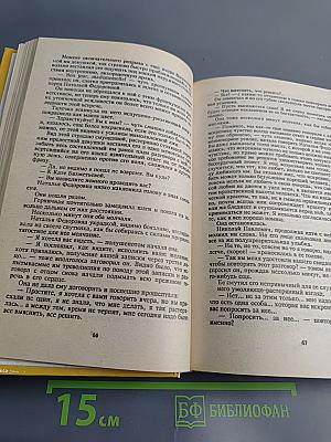 Аракчеев. Исторический роман XIX столетия