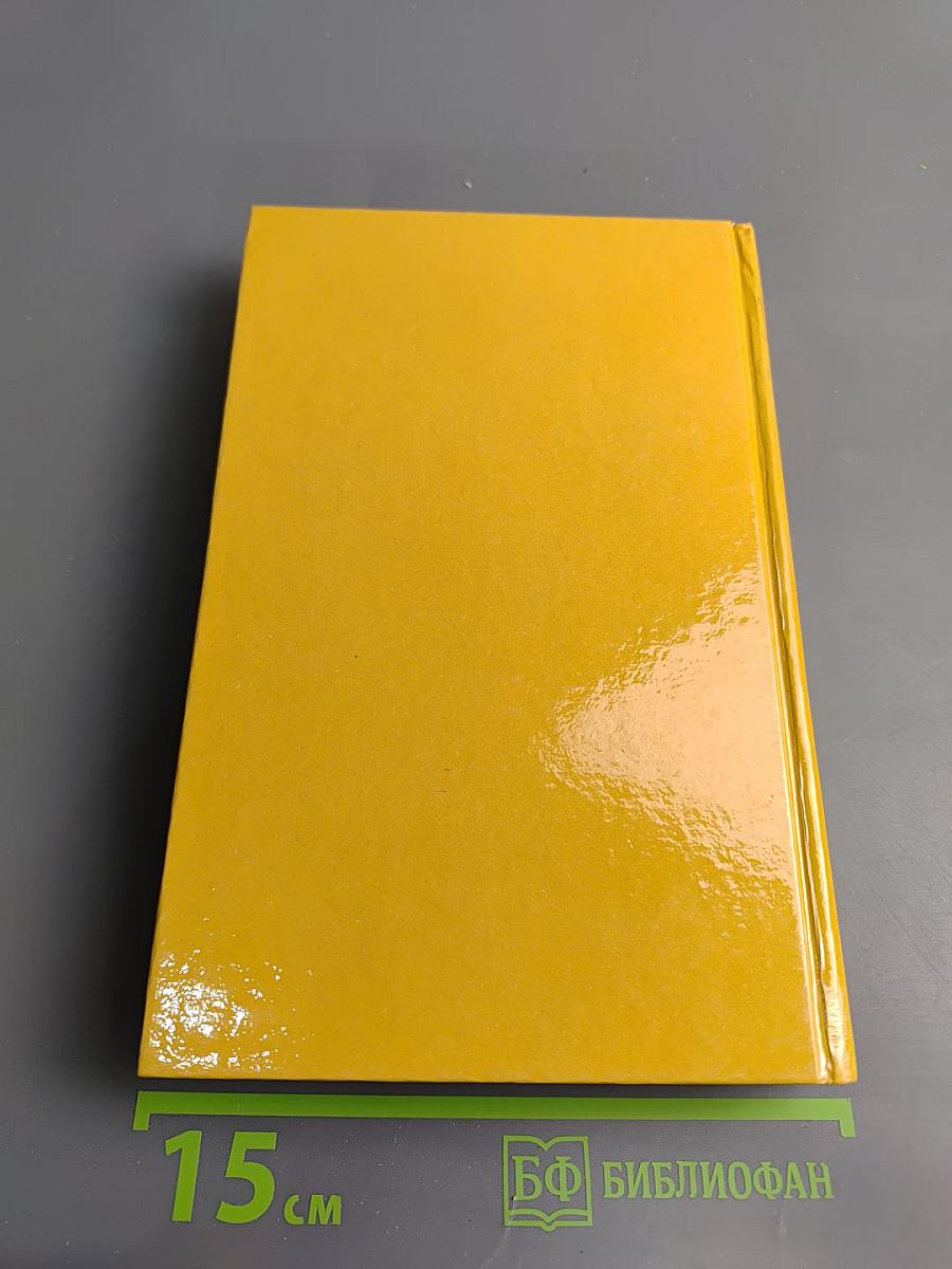 Аракчеев. Исторический роман XIX столетия