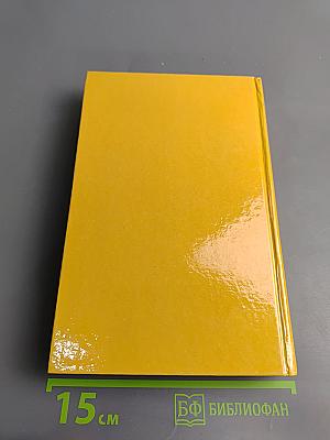 Аракчеев. Исторический роман XIX столетия