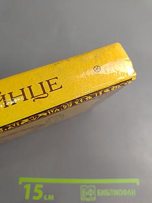 Аракчеев. Исторический роман XIX столетия