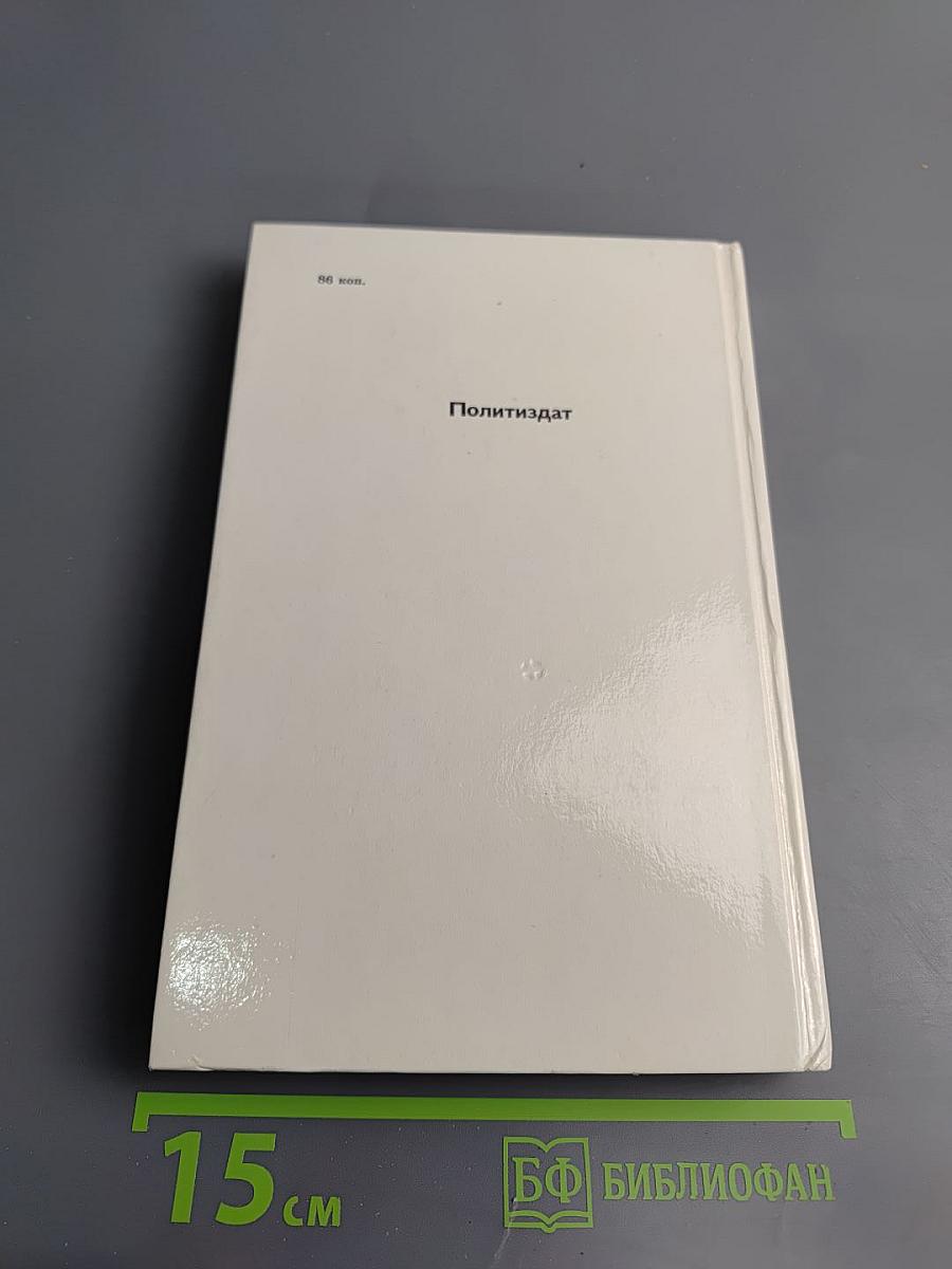 Климент Ефремович Ворошилов. Биографический очерк