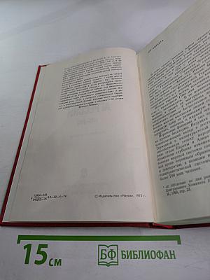 Крах фашистской агрессии 1939–1945