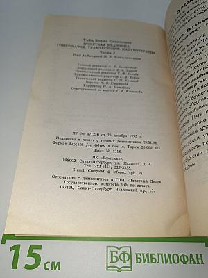 Понятная медицина