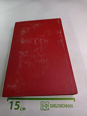 Крах фашистской агрессии 1939–1945