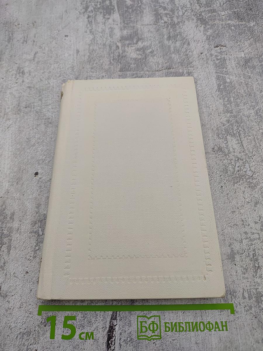 Поиск истины