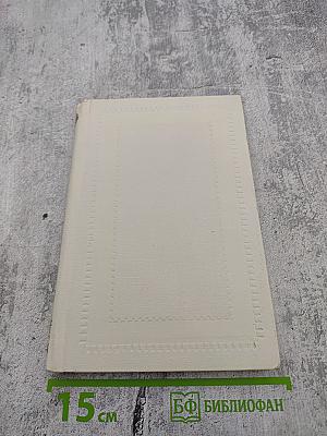 Поиск истины