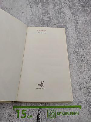 Поиск истины