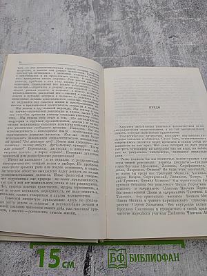 Поиск истины