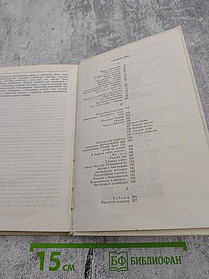 Поиск истины